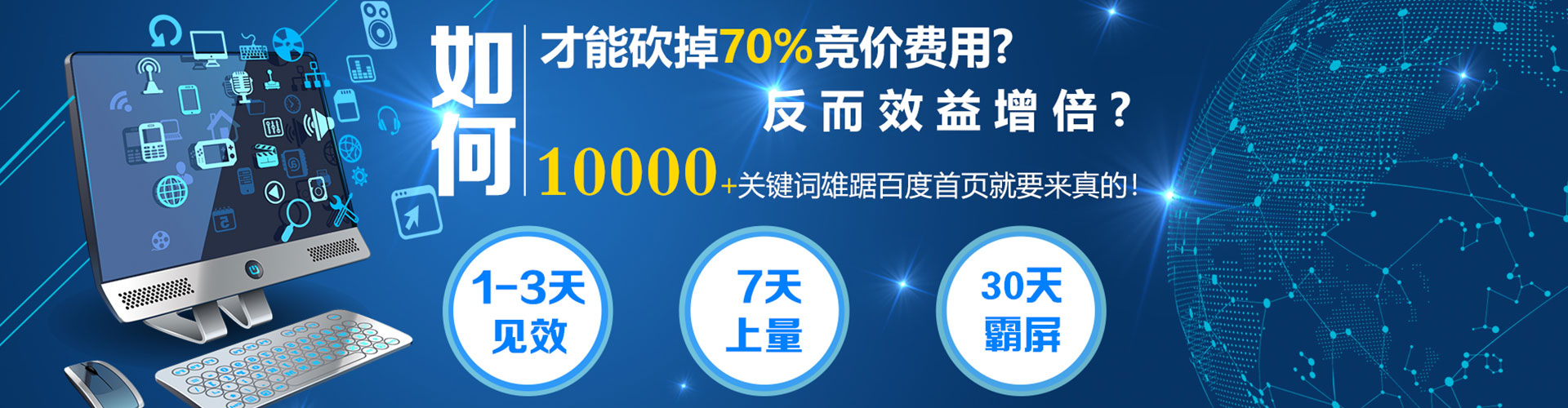 莎车百度代理开户
